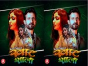 Khatshala Episode 1