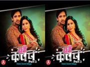 Ratri Kawach Part 2 Episode 3